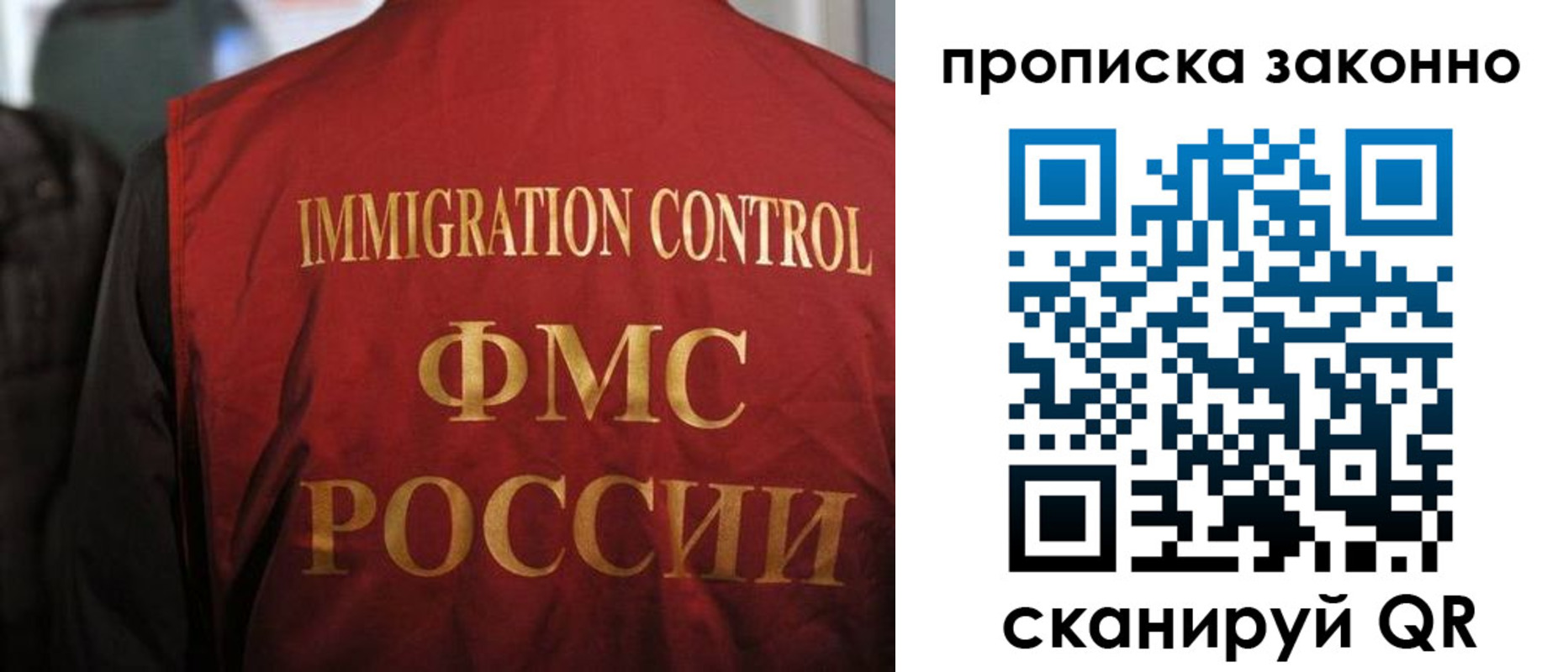 временная регистрация законно в Судаке