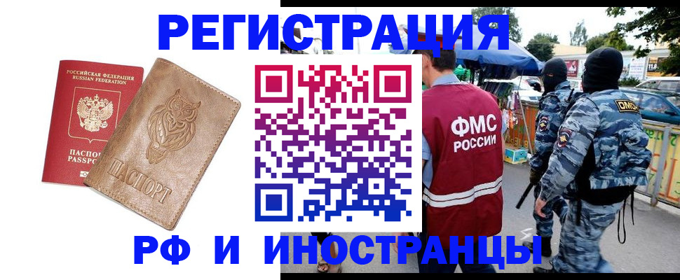 прописка в Судаке