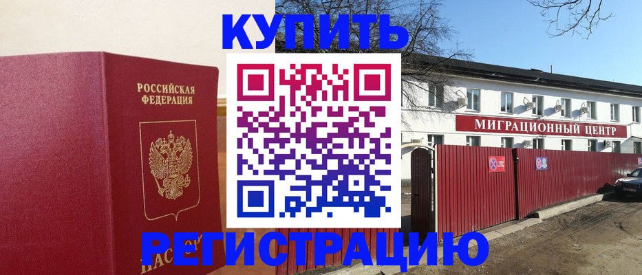 временная регистрация собственник в Судаке