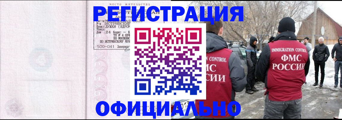 временная регистрация адрес в Судаке